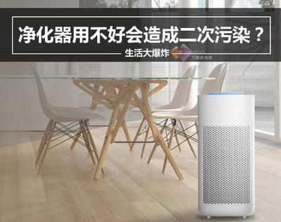 生活大爆炸 空氣凈化器用不好會造成二次污染？真相揭秘與正確用法